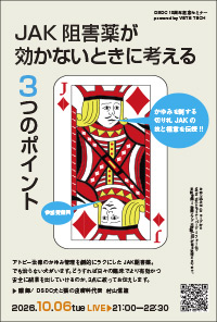 2026年 10月セミナー